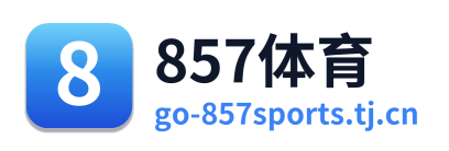 857体育